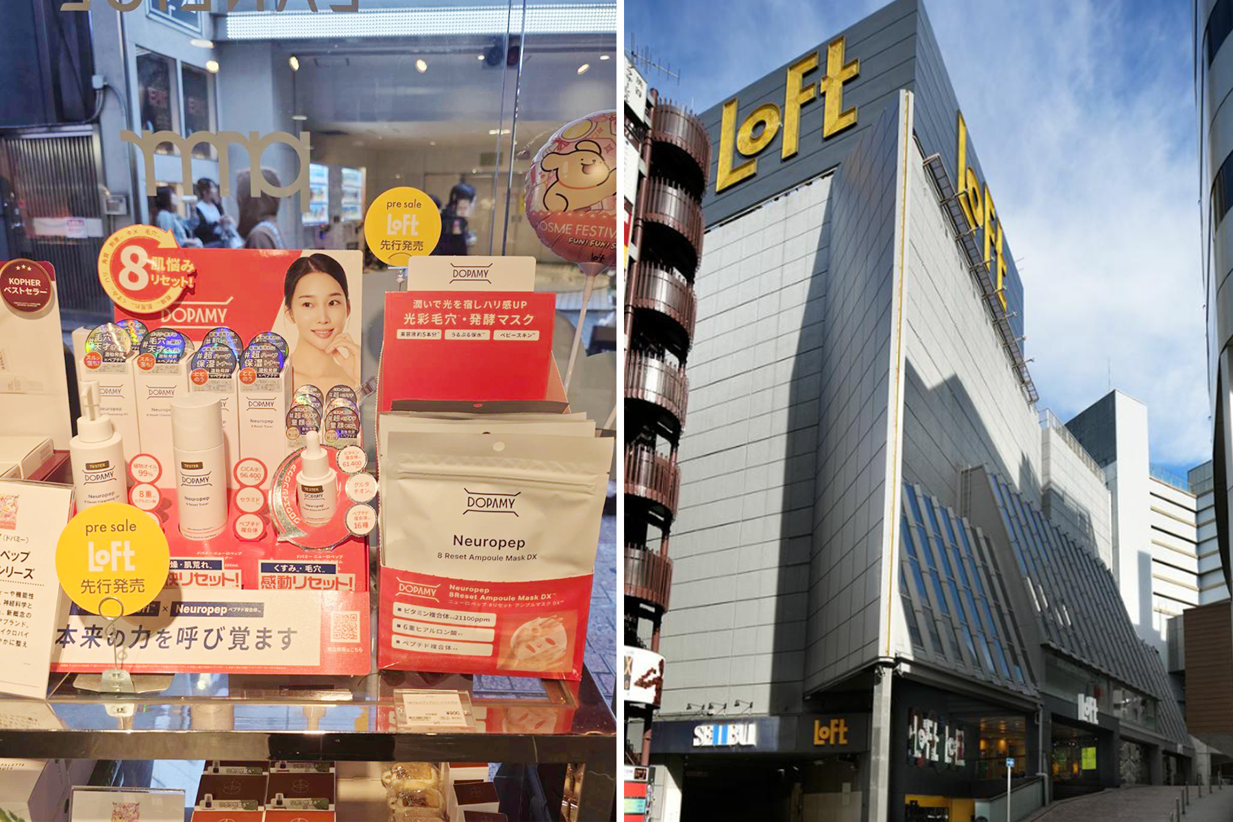 일본 Loft 입점